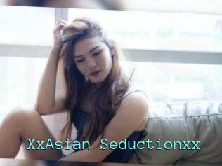 XxAsian_Seductionxx